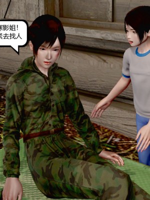 [madamkiller] 烈火鳳凰 驚鴻凌雲 第1章_0292