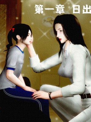 [madamkiller] 烈火鳳凰 驚鴻凌雲 第1章_0297