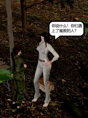 [madamkiller] 烈火鳳凰 驚鴻凌雲 第1章_0319