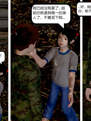 [madamkiller] 烈火鳳凰 驚鴻凌雲 第1章_0330