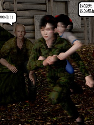 [madamkiller] 烈火鳳凰 驚鴻凌雲 第1章_0331