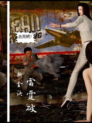 [madamkiller] 烈火鳳凰 驚鴻凌雲 第1章_0352