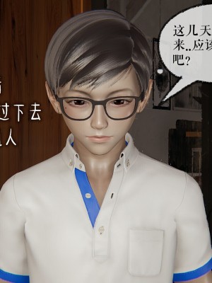 [3D]捡个女帝当性奴0-35_00088