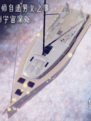 [3D]捡个女帝当性奴0-35_00103