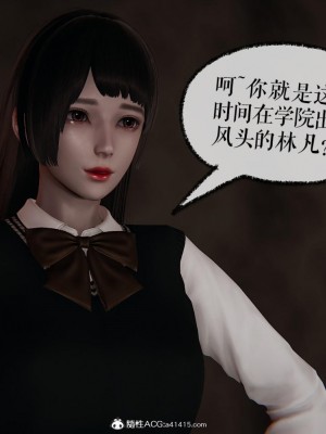 [3D]捡个女帝当性奴0-35_00987