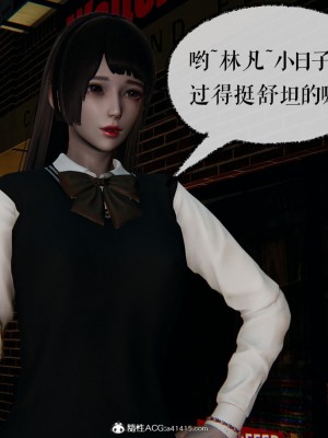 [3D]捡个女帝当性奴0-35_01014