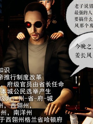 [3D]捡个女帝当性奴0-35_01239