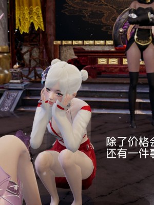 [3D]星梦苍穹01-6+外傳+赌债偿还_01546