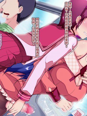 [不咕鸟X这很恶堕X村长联合汉化][天のカツラ屋] 兄弟一緒 メスになりました Vol.2_138