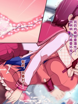 [不咕鸟X这很恶堕X村长联合汉化][天のカツラ屋] 兄弟一緒 メスになりました Vol.2_139