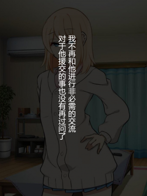 [黑暗月光石][背徳堂] 妻の弟に堕ちてゆく_101