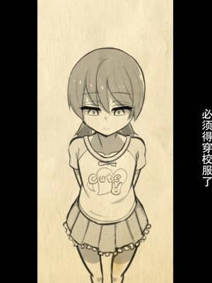 [黑暗月光石][背徳堂] 妻の弟に堕ちてゆく_227