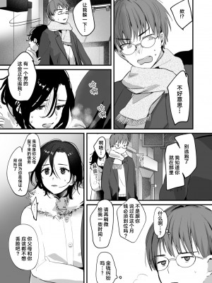 [Tamtam (きよたろ)] ミアとシュウの365日〜見知らぬ二人の同居生活〜 [中国翻訳]_05