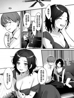 [Tamtam (きよたろ)] ミアとシュウの365日〜見知らぬ二人の同居生活〜 [中国翻訳]_08