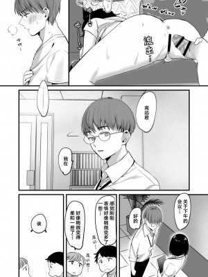 [Tamtam (きよたろ)] ミアとシュウの365日〜見知らぬ二人の同居生活〜 [中国翻訳]_31