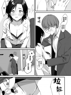 [Tamtam (きよたろ)] ミアとシュウの365日〜見知らぬ二人の同居生活〜 [中国翻訳]_43