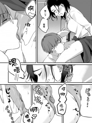 [Tamtam (きよたろ)] ミアとシュウの365日〜見知らぬ二人の同居生活〜 [中国翻訳]_44