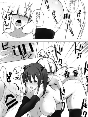 [アキレルショウジョ (アキレ)] 女戦士アイカの性なる冒険 (オリジナル)_026