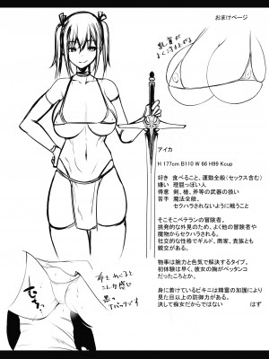 [アキレルショウジョ (アキレ)] 女戦士アイカの性なる冒険 (オリジナル)_030