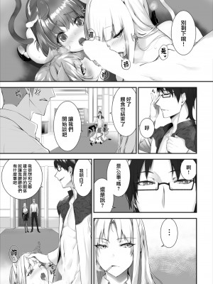 [京極燈弥] 愚か者は猫耳奴隷に依存する～初めての調教生活～ 16 [大鸟可不敢乱转汉化] [DL版]_17