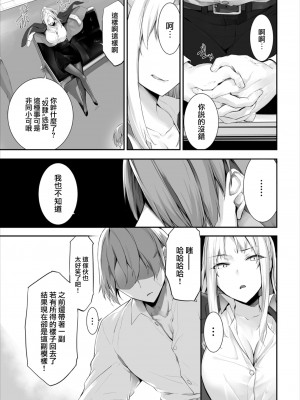 [京極燈弥] 愚か者は猫耳奴隷に依存する～初めての調教生活～ 16 [大鸟可不敢乱转汉化] [DL版]_05