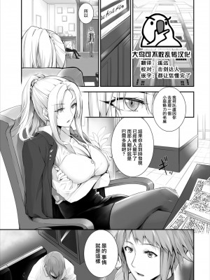 [京極燈弥] 愚か者は猫耳奴隷に依存する～初めての調教生活～ 16 [大鸟可不敢乱转汉化] [DL版]_03