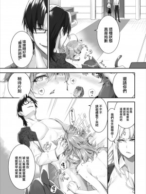 [京極燈弥] 愚か者は猫耳奴隷に依存する～初めての調教生活～ 16 [大鸟可不敢乱转汉化] [DL版]_11