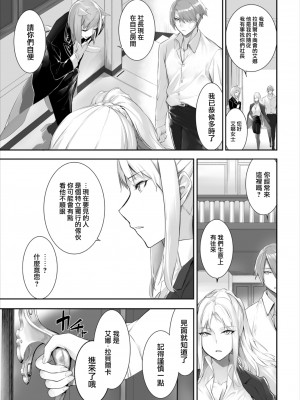 [京極燈弥] 愚か者は猫耳奴隷に依存する～初めての調教生活～ 16 [大鸟可不敢乱转汉化] [DL版]_09