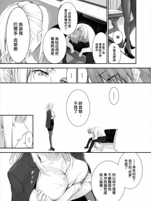 [京極燈弥] 愚か者は猫耳奴隷に依存する～初めての調教生活～ 16 [大鸟可不敢乱转汉化] [DL版]_04