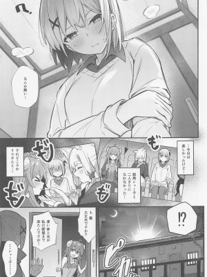 (夏の同人祭 2022) [ぼちぼちの木 (ぼるしち)] 桃ちゃんやみおちした!- (まちカドまぞく)_10