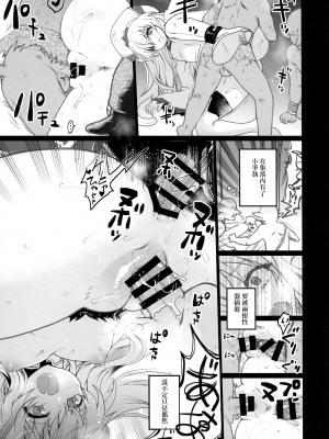 (C95) [くまたんFlash! (熊尾もふもふ)] Lost Desired (ゴブリンスレイヤー) [中国翻訳]_05