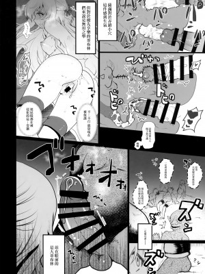 (C95) [くまたんFlash! (熊尾もふもふ)] Lost Desired (ゴブリンスレイヤー) [中国翻訳]_06