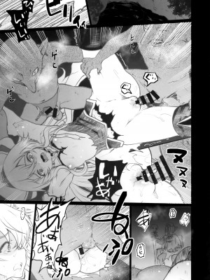 (C95) [くまたんFlash! (熊尾もふもふ)] Lost Desired (ゴブリンスレイヤー) [中国翻訳]_03