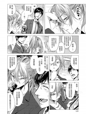 [幾花にいろ] 丹 [中国翻訳] [無修正] [DL版]_122