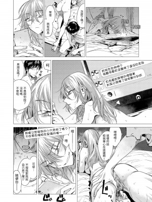 [幾花にいろ] 丹 [中国翻訳] [無修正] [DL版]_132