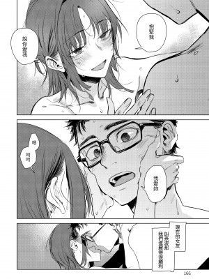 [幾花にいろ] 丹 [中国翻訳] [無修正] [DL版]_168