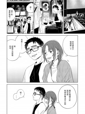 [幾花にいろ] 丹 [中国翻訳] [無修正] [DL版]_182