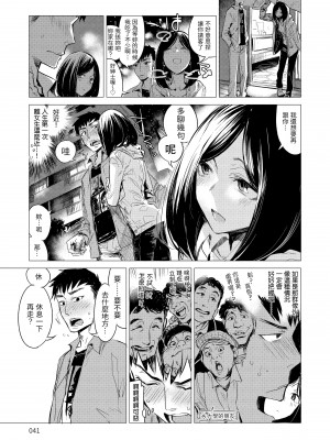 [幾花にいろ] 丹 [中国翻訳] [無修正] [DL版]_043