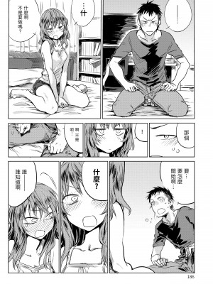 [幾花にいろ] 丹 [中国翻訳] [無修正] [DL版]_188