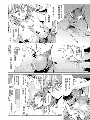 [幾花にいろ] 丹 [中国翻訳] [無修正] [DL版]_126