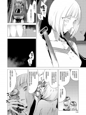 [幾花にいろ] 丹 [中国翻訳] [無修正] [DL版]_138