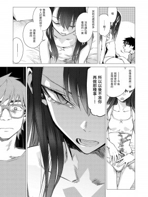 [幾花にいろ] 丹 [中国翻訳] [無修正] [DL版]_109