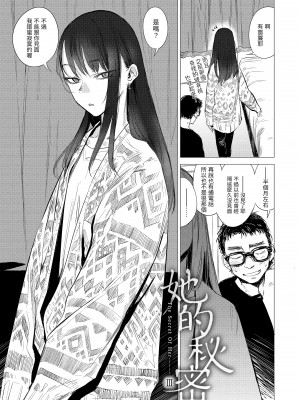 [幾花にいろ] 丹 [中国翻訳] [無修正] [DL版]_145