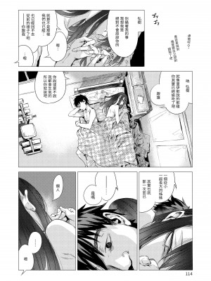 [幾花にいろ] 丹 [中国翻訳] [無修正] [DL版]_116