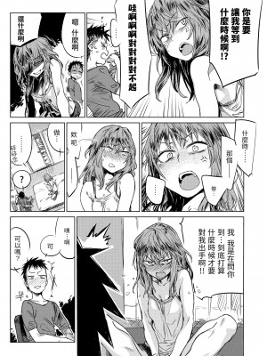 [幾花にいろ] 丹 [中国翻訳] [無修正] [DL版]_186