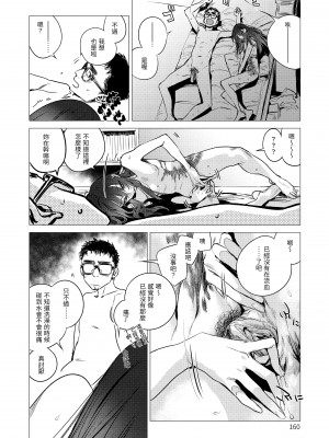 [幾花にいろ] 丹 [中国翻訳] [無修正] [DL版]_162