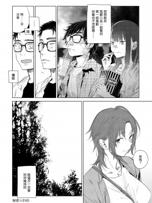 [幾花にいろ] 丹 [中国翻訳] [無修正] [DL版]_184