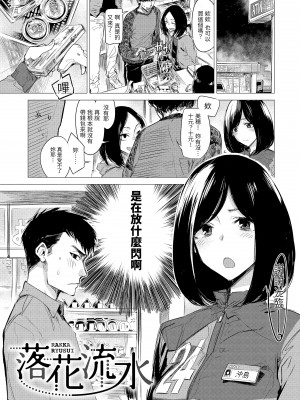 [幾花にいろ] 丹 [中国翻訳] [無修正] [DL版]_037
