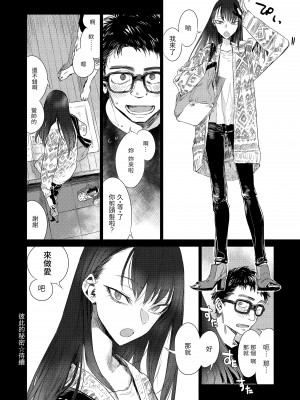 [幾花にいろ] 丹 [中国翻訳] [無修正] [DL版]_136