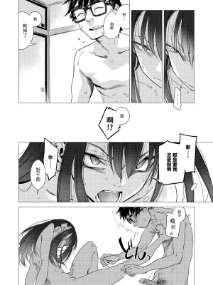 [幾花にいろ] 丹 [中国翻訳] [無修正] [DL版]_114